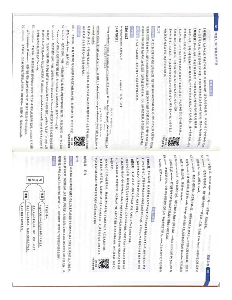 英语AB卷答案_2024高考押题卷_12024天星全系列_黑龙江版_英语