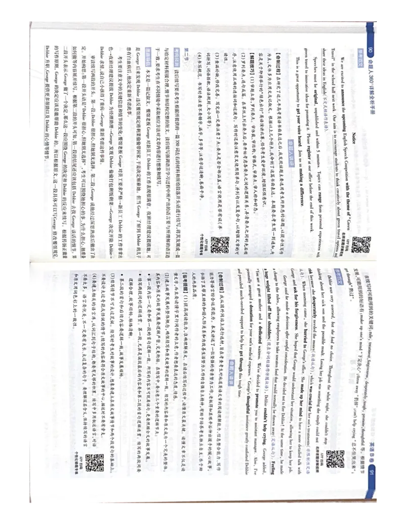 英语AB卷答案_2024高考押题卷_12024天星全系列_黑龙江版_英语