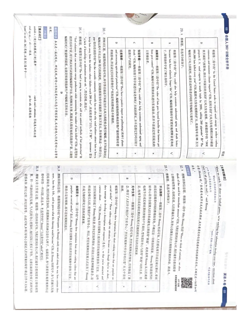 英语AB卷答案_2024高考押题卷_12024天星全系列_黑龙江版_英语