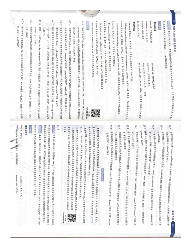 英语AB卷答案_2024高考押题卷_12024天星全系列_黑龙江版_英语