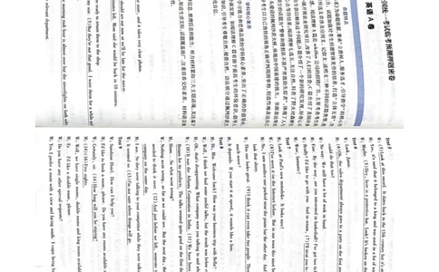 英语AB卷答案_2024高考押题卷_12024天星全系列_黑龙江版_英语