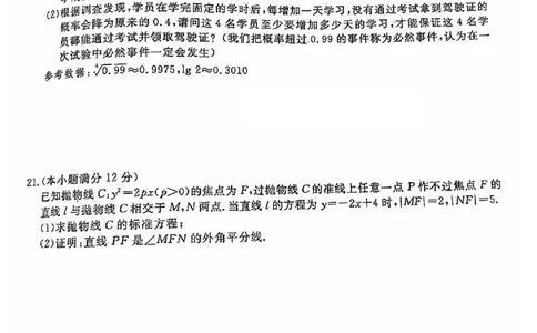 2023~2024学年福建百校联考高三正月开学考数学_2024年2月_01每日更新_19号_2024届福建省百校联考高三下学期正月联考_福建省百校联考2024届高三下学期正月联考数学