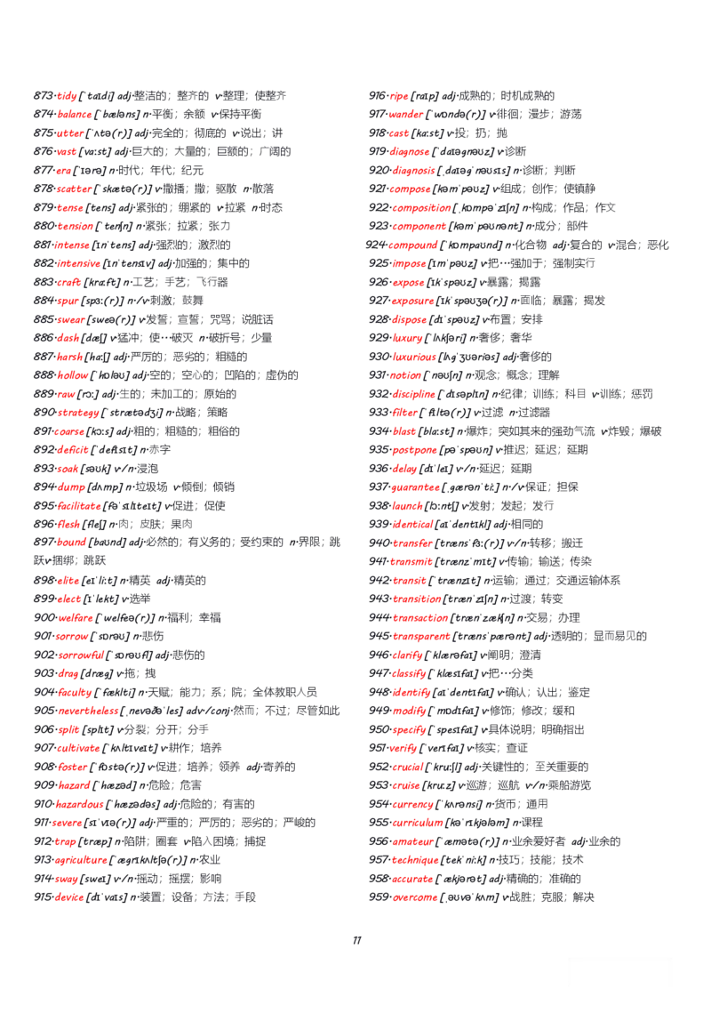 四级1500核心词有音标_英语四六级整合_英语四六级真题版本一此版本可作为补充_大学英语CET4_X0_02-高频词汇+答题卡