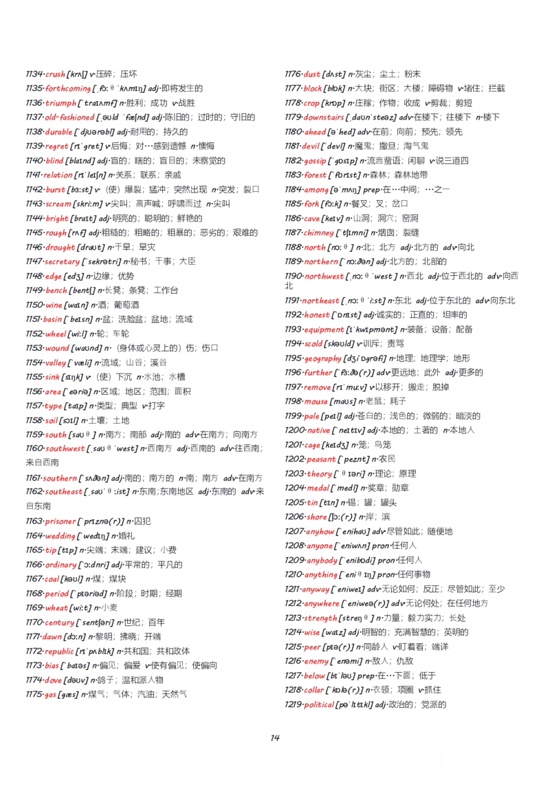 四级1500核心词有音标_英语四六级整合_英语四六级真题版本一此版本可作为补充_大学英语CET4_X0_02-高频词汇+答题卡