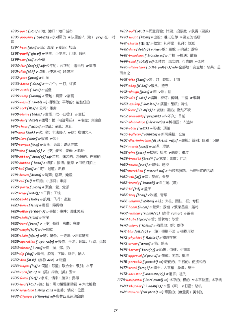 四级1500核心词有音标_英语四六级整合_英语四六级真题版本一此版本可作为补充_大学英语CET4_X0_02-高频词汇+答题卡