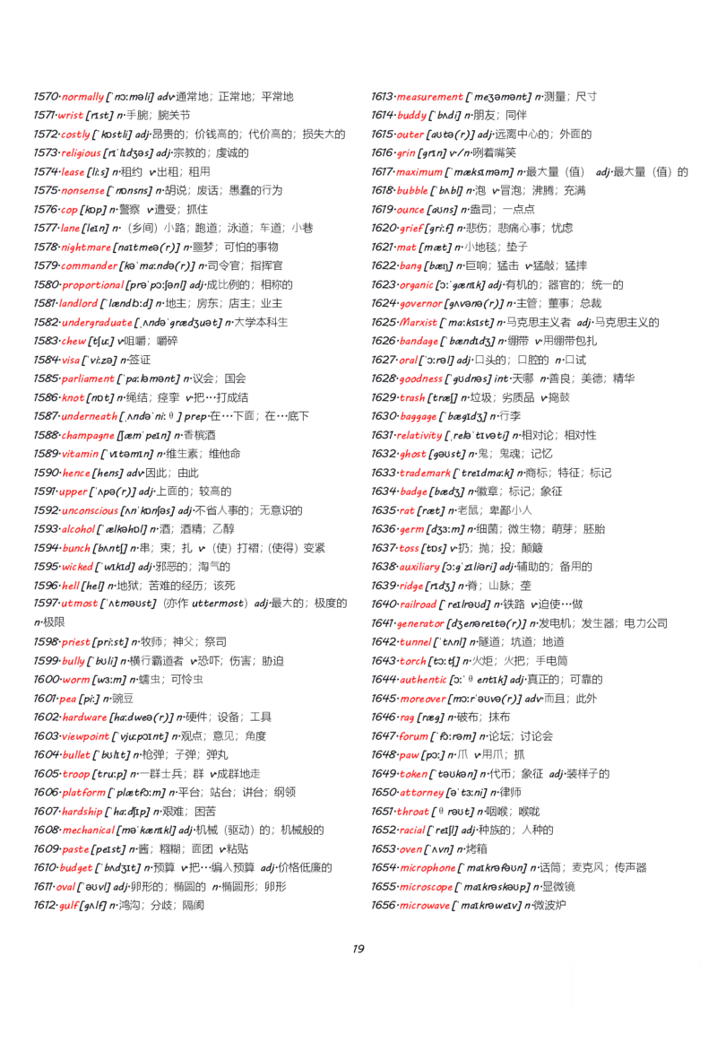 四级1500核心词有音标_英语四六级整合_英语四六级真题版本一此版本可作为补充_大学英语CET4_X0_02-高频词汇+答题卡