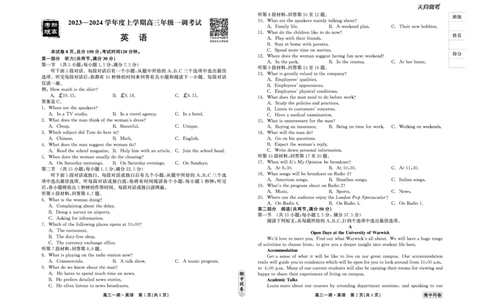 衡中同卷2023-2024学年度上学期高三年级一调考试英语(1)_2023年9月_029月合集_2024届河北衡中同卷上学期高三年级一调考试