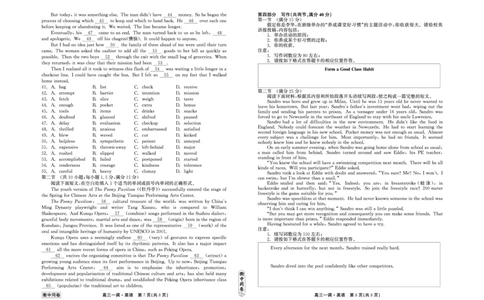 衡中同卷2023-2024学年度上学期高三年级一调考试英语(1)_2023年9月_029月合集_2024届河北衡中同卷上学期高三年级一调考试