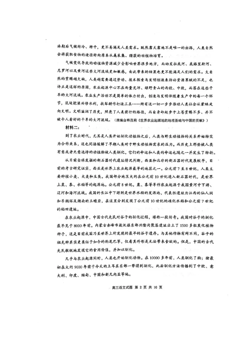 2024届内蒙古赤峰市高三下学期模拟考试考试语文试题_2024年4月_024月合集_2024届内蒙古赤峰市高三下学期420模拟考试_2024届内蒙古赤峰市高三下学期模拟考试考试语文试题