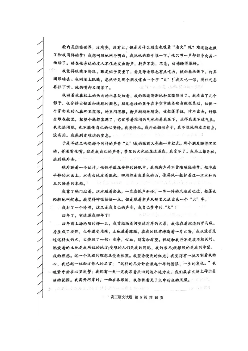 2024届内蒙古赤峰市高三下学期模拟考试考试语文试题_2024年4月_024月合集_2024届内蒙古赤峰市高三下学期420模拟考试_2024届内蒙古赤峰市高三下学期模拟考试考试语文试题