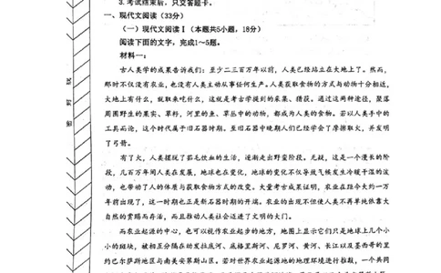 2024届内蒙古赤峰市高三下学期模拟考试考试语文试题_2024年4月_024月合集_2024届内蒙古赤峰市高三下学期420模拟考试_2024届内蒙古赤峰市高三下学期模拟考试考试语文试题