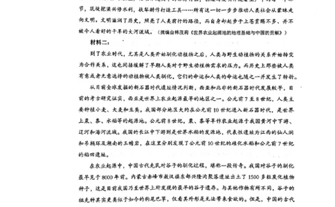 2024届内蒙古赤峰市高三下学期模拟考试考试语文试题_2024年4月_024月合集_2024届内蒙古赤峰市高三下学期420模拟考试_2024届内蒙古赤峰市高三下学期模拟考试考试语文试题