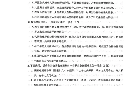 2024届内蒙古赤峰市高三下学期模拟考试考试语文试题_2024年4月_024月合集_2024届内蒙古赤峰市高三下学期420模拟考试_2024届内蒙古赤峰市高三下学期模拟考试考试语文试题
