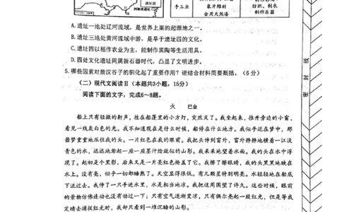 2024届内蒙古赤峰市高三下学期模拟考试考试语文试题_2024年4月_024月合集_2024届内蒙古赤峰市高三下学期420模拟考试_2024届内蒙古赤峰市高三下学期模拟考试考试语文试题