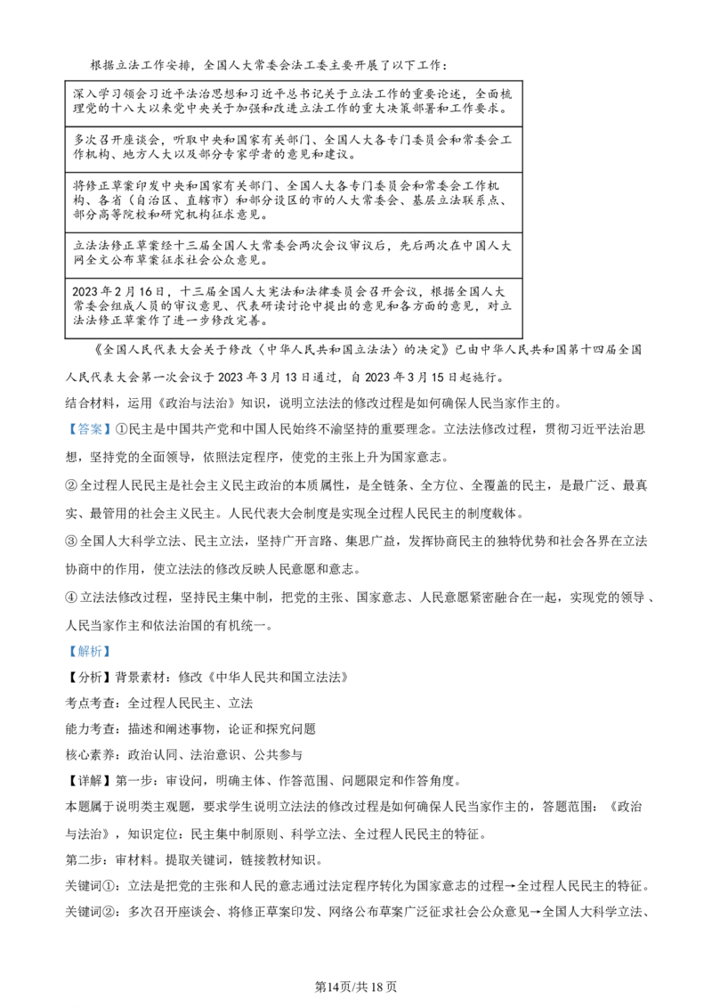 江苏省连云港市部分学校2023-2024学年高三上学期10月联考政治答案(1)_2023年10月_01每日更新_26号_2024届江苏省连云港市部分学校高三上学期10月联考