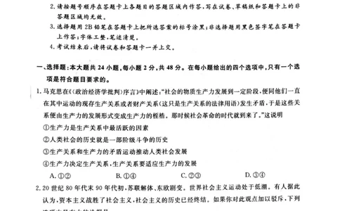 河南省新未来联考2024届高三上学期10月考试政治(1)_2023年10月_01每日更新_14号_2024届河南省新未来联考高三上学期10月考试