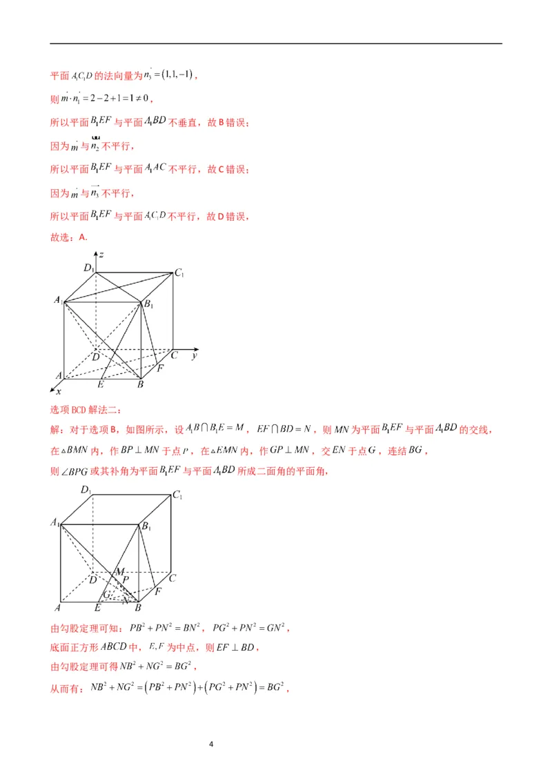 专题05立体几何（选填题）（文科）（解析版）_赠送：2008-2024全套高考真题_高考数学真题_送高考数学五年真题(2019-2023)分项汇编（全国通用）