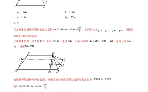 专题05立体几何（选填题）（文科）（解析版）_赠送：2008-2024全套高考真题_高考数学真题_送高考数学五年真题(2019-2023)分项汇编（全国通用）