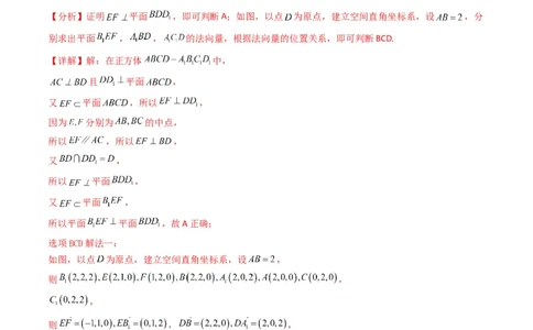 专题05立体几何（选填题）（文科）（解析版）_赠送：2008-2024全套高考真题_高考数学真题_送高考数学五年真题(2019-2023)分项汇编（全国通用）