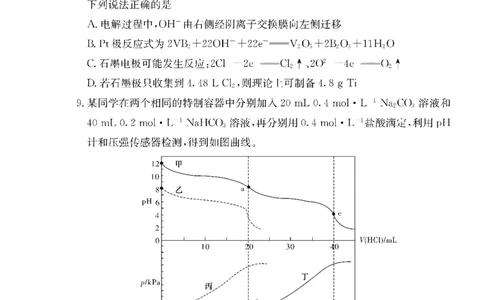 湖南师范大学附属中学2024届高三上学期月考（二）化学(1)_2023年10月_01每日更新_7号_2024届湖南师范大学附属中学高三上学期月考（二）