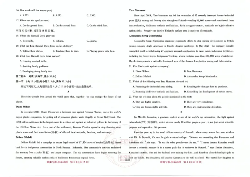 王后雄英语湖南版本_2024高考押题卷_22024王hou雄_（新高考）2024王后雄押题预测卷（分科版）_3.英语