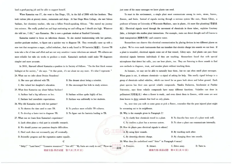 王后雄英语湖南版本_2024高考押题卷_22024王hou雄_（新高考）2024王后雄押题预测卷（分科版）_3.英语