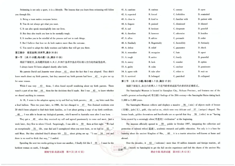 王后雄英语湖南版本_2024高考押题卷_22024王hou雄_（新高考）2024王后雄押题预测卷（分科版）_3.英语