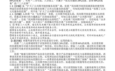 语文试题答案_2024年6月(1)_01按日期_01号_2024届山东省实验中学高三下学期5月高考模拟_2024届山东省实验中学高三下学期5月高考模拟语文