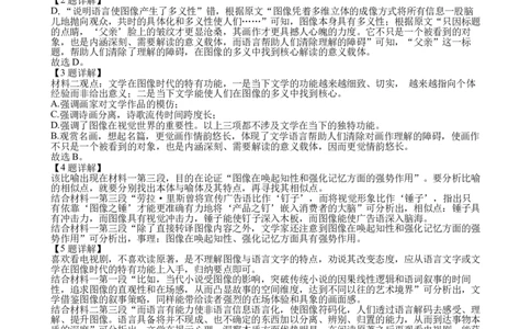 语文（补习班）答案_2023年9月_01每日更新_8号_2024届四川省射洪中学高三上学期开学考试_四川省射洪中学2024届高三上学期开学考试语文
