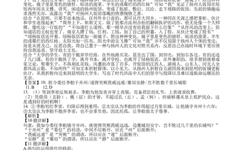 语文（补习班）答案_2023年9月_01每日更新_8号_2024届四川省射洪中学高三上学期开学考试_四川省射洪中学2024届高三上学期开学考试语文