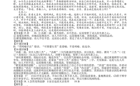 语文（补习班）答案_2023年9月_01每日更新_8号_2024届四川省射洪中学高三上学期开学考试_四川省射洪中学2024届高三上学期开学考试语文