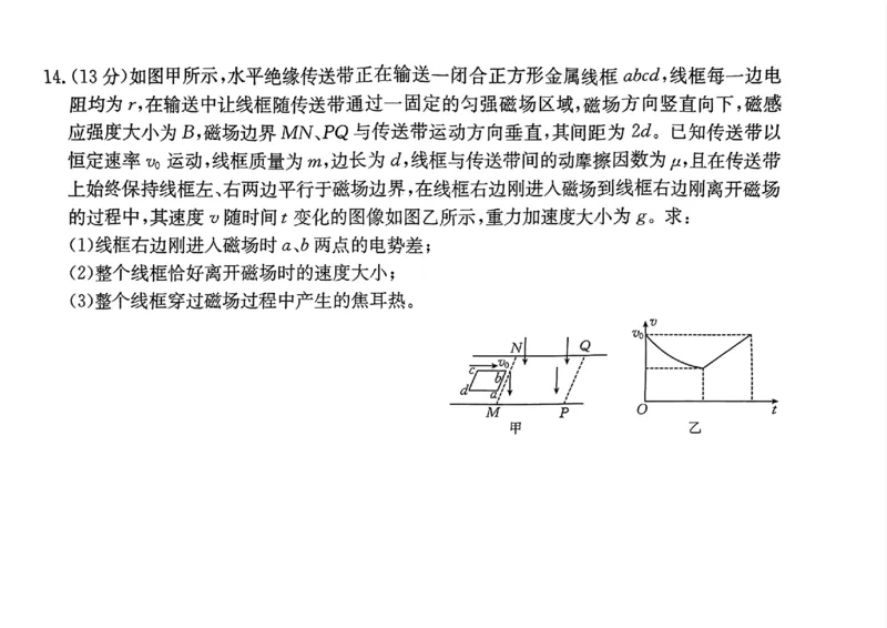 2024届广东省湛江市高三下学期二模考试物理试题+答案(1)_2024年4月_024月合集_2024届广东省湛江市二模（金太阳390C）