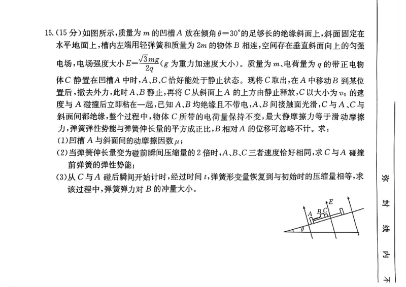 2024届广东省湛江市高三下学期二模考试物理试题+答案(1)_2024年4月_024月合集_2024届广东省湛江市二模（金太阳390C）
