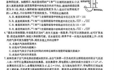 2024届广东省湛江市高三下学期二模考试物理试题+答案(1)_2024年4月_024月合集_2024届广东省湛江市二模（金太阳390C）