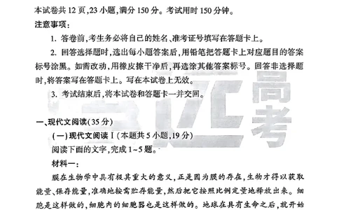 白卷语文_2024高考押题卷_32024腾远黑白卷_2024腾远高考黑白卷（新课标卷）_白卷
