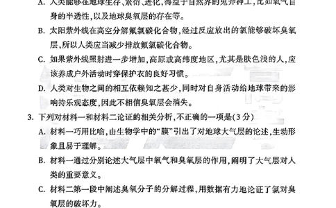 白卷语文_2024高考押题卷_32024腾远黑白卷_2024腾远高考黑白卷（新课标卷）_白卷