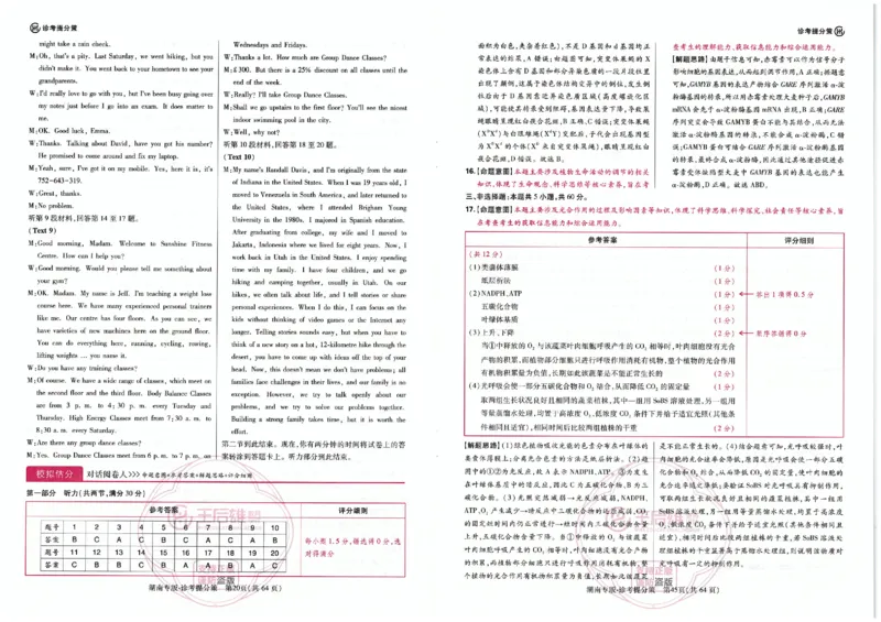 王后雄答案提分策（32页）_2024高考押题卷_22024王hou雄_（新高考）2024王后雄押题预测卷（分科版）_4.物理