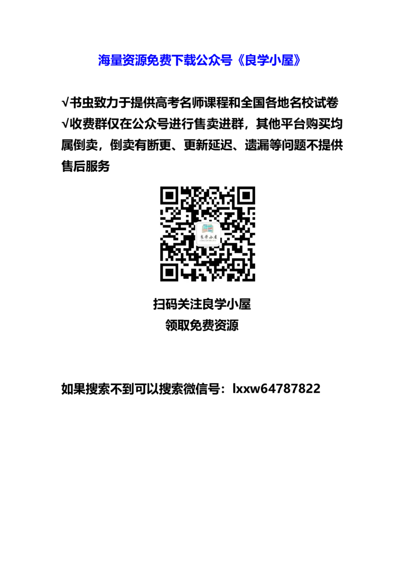 王后雄答案提分策（32页）_2024高考押题卷_22024王hou雄_（新高考）2024王后雄押题预测卷（分科版）_4.物理