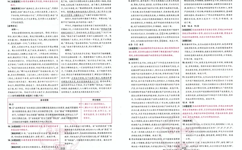 王后雄答案提分策（32页）_2024高考押题卷_22024王hou雄_（新高考）2024王后雄押题预测卷（分科版）_4.物理