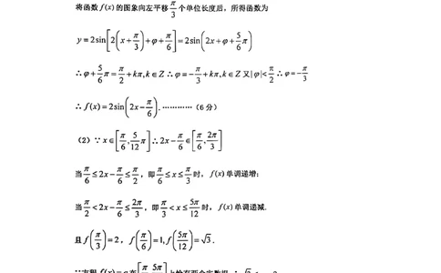 辽宁省鞍山市普通高中2024届高三上学期10月月考数学(1)_2023年10月_01每日更新_18号_2024届辽宁省鞍山市普通高中高三上学期10月月考