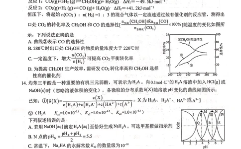 2024届&ldquo;贵百河&rdquo;4月高三质量调研联考试题（化学）_2024年4月_01按日期_18号_2024届广西&ldquo;贵百河&rdquo;4月高三质量调研联考_2024届&ldquo;贵百河&rdquo;4月高三质量调研联考试题（化学）
