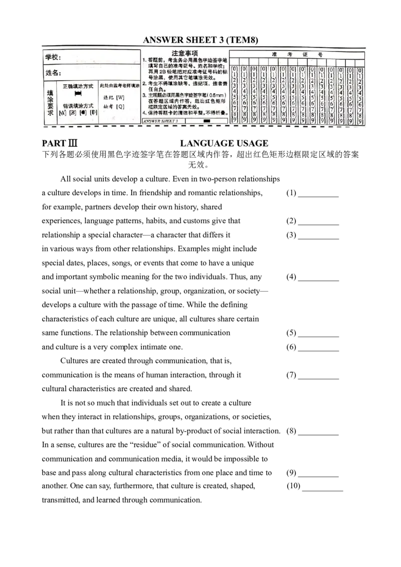 专八2016年真题_2025专四专八真题及备考资料_2025专八备考资料_2009-2024年专八真题及答案电子版_2009-2022年专八真题试卷