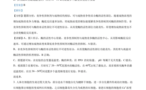 精品解析：江苏省淮安市6校2023-2024学年高三10月月考生物试题（解析版）(1)_2023年10月_0210月合集_2024届江苏省淮安市五校联盟高三上学期10月学情调查测试