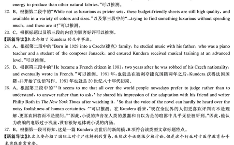 湖南省长沙市第一中学2023-2024学年高三上学期月考卷（三）英语答案(1)_2023年10月_01每日更新_13号_2024届湖南省长沙市第一中学高三上学期月考卷（三）