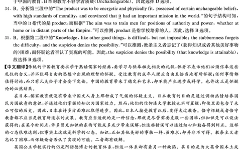 湖南省长沙市第一中学2023-2024学年高三上学期月考卷（三）英语答案(1)_2023年10月_01每日更新_13号_2024届湖南省长沙市第一中学高三上学期月考卷（三）