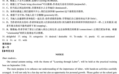 湖南省长沙市第一中学2023-2024学年高三上学期月考卷（三）英语答案(1)_2023年10月_01每日更新_13号_2024届湖南省长沙市第一中学高三上学期月考卷（三）