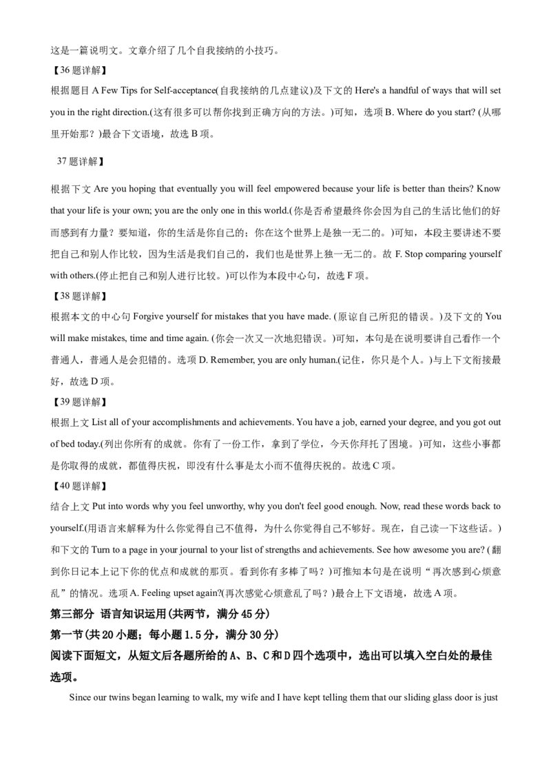 2020年全国统一高考英语试卷（新课标Ⅰ）（解析版）_2024年5月_01按日期_1号_2024高考英语听力专题（80套模拟训练+历年真题）(附音频）_2005-2023年高考英语听力真题汇总