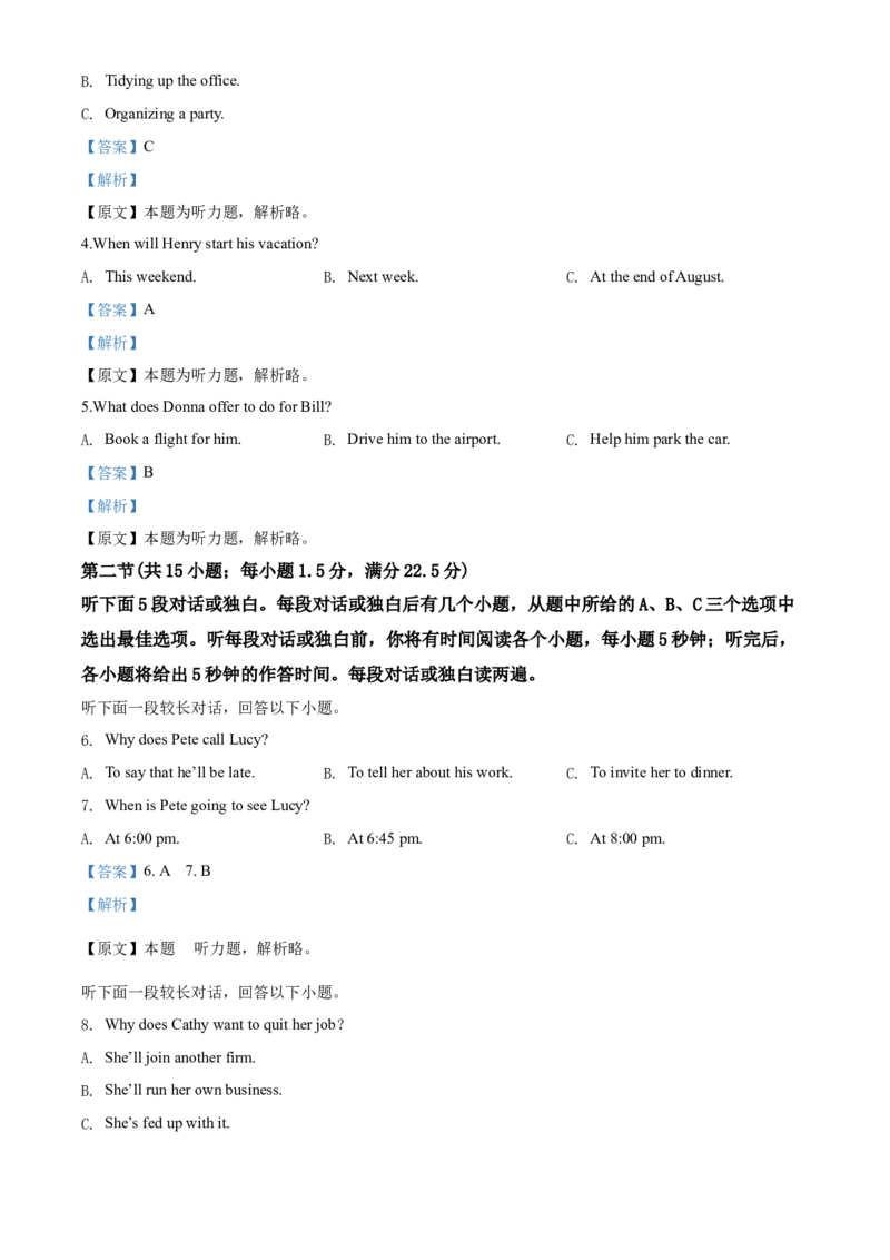 2020年全国统一高考英语试卷（新课标Ⅰ）（解析版）_2024年5月_01按日期_1号_2024高考英语听力专题（80套模拟训练+历年真题）(附音频）_2005-2023年高考英语听力真题汇总