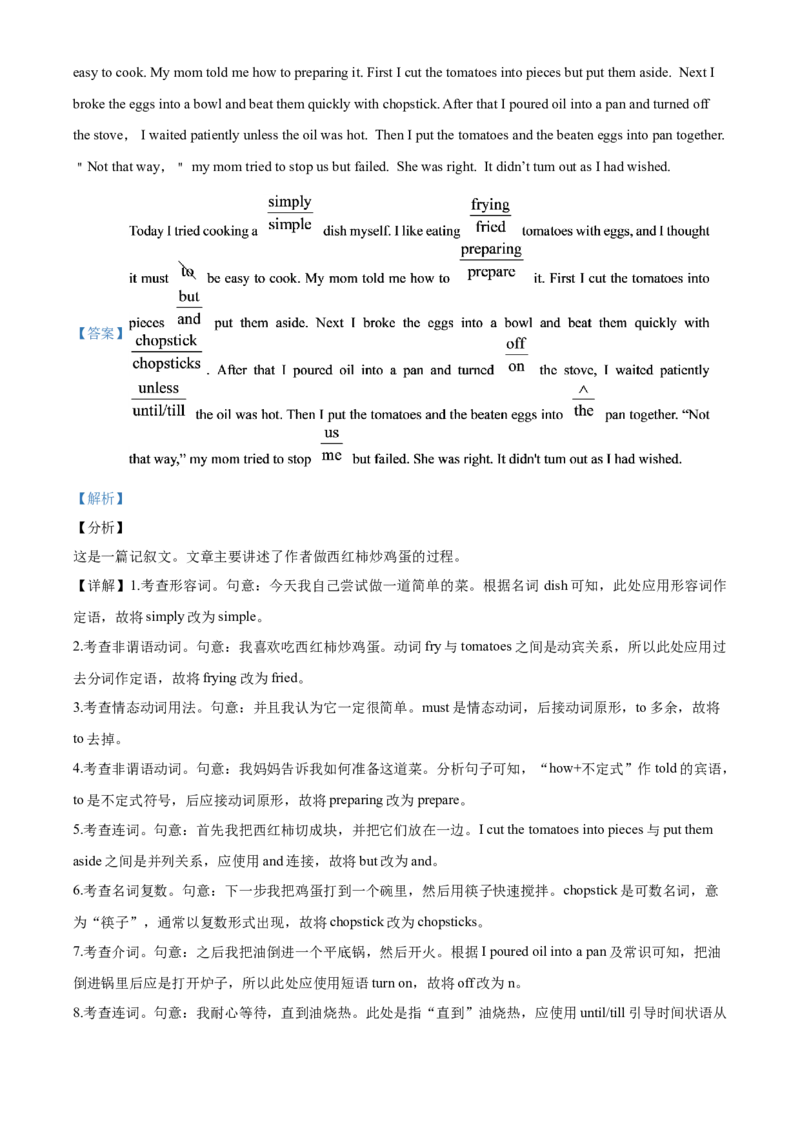 2020年全国统一高考英语试卷（新课标Ⅰ）（解析版）_2024年5月_01按日期_1号_2024高考英语听力专题（80套模拟训练+历年真题）(附音频）_2005-2023年高考英语听力真题汇总