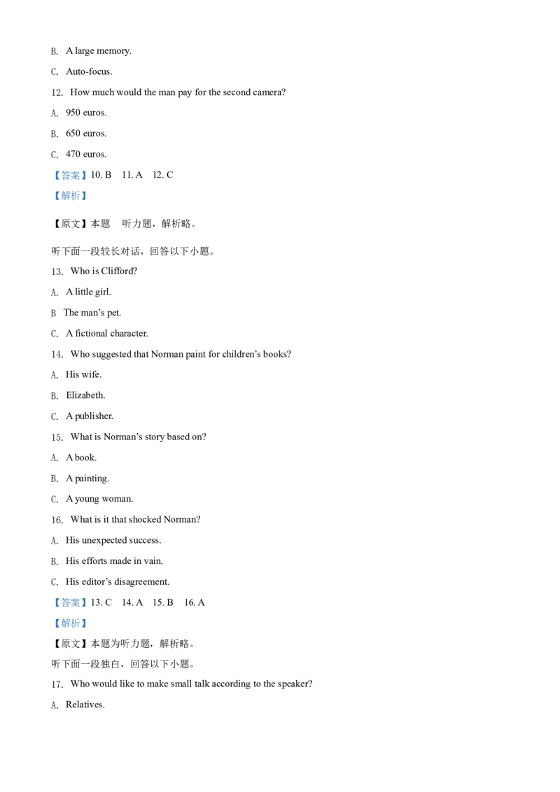 2020年全国统一高考英语试卷（新课标Ⅰ）（解析版）_2024年5月_01按日期_1号_2024高考英语听力专题（80套模拟训练+历年真题）(附音频）_2005-2023年高考英语听力真题汇总